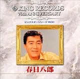 �r�b�O�X�^�[�V���[�Y1500/�L���O�n��70���N�L�O