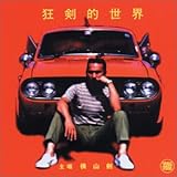 Crazy Ken�fs World