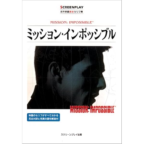 トップ・ガン (スクリーンプレイ) トップ・ガン (スクリーンプレイ)