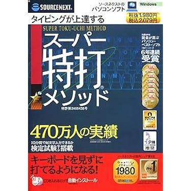 スーパー特打メソッド (説明扉付きスリムパッケージ版) o7r6kf1 スーパー特打メソッド (説明扉付きスリムパッケージ版) o7r6kf1