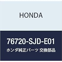 Amazon | HONDA (ホンダ) 純正部品 ヒンジB 品番76720-SJD-E01