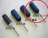 トップウェル ロールサンダー ＃2000 ピンク 10本入 F25037