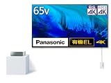 パナソニック 65V型 4K有機EL VIERA TH-65LW2 ウォールフィットテレビ 2TB HDD内蔵 2025年モデル
