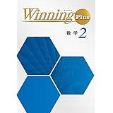ウイニングプラス 英語 中1 Winning Plus オリジナルボールペン付き Progress 中一 解答付き 好学出版 本 通販 Amazon