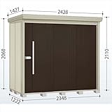 タクボ物置　ND／ストックマン　ND-2312　一般型　標準屋根　『屋外用中型・大型物置』 チャコールブラック