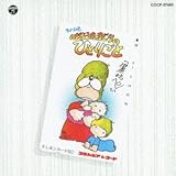 ���C�u�� �͂Ȃ����܂���̂ЂƂ育��