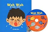 あーんあーん(英語版) Wah Wah (with CD)