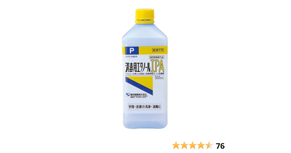 エタノール 消毒 液 Amazon 消毒用エタノールの作り方 無水エタノールと精製水で消毒液を作る方法