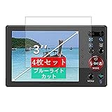 4枚 Sukix ブルーライトカット フィルム 、 リコー ペンタックス RICOH Pentax Optio NB1000 向けの 液晶保護フィルム ブルーライトカットフィルム シート シール 保護フィルム（非 ガラスフィルム 強化ガラス ガラス ）