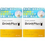 BALANCER バランサードリンクプラス 1日分の栄養素20種類 飲み物などに混ぜる栄養パウダー 栄養補助食品 乳酸菌100億個 ビタミン ミネラル (60日分2袋)