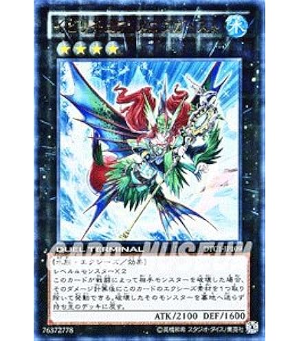 遊戯王 氷結界の龍 ブリューナク　DTC ウルトラ 美品 41d55nnyE9L._AC_UL210_SR210,
