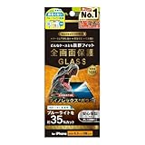 Simplism シンプリズム iPhone 16 Pro ケース干渉なし Dinorex 黄色くないブルーライト低減 画面保護強化ガラス TR-IP24M3-GLS-DRB3CC