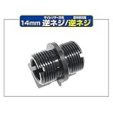 ライラクス(LayLax) F.FACTORY SAS NEO Kurz (14mm逆/逆) エアガン用アクセサリー