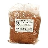 【ココファイバー】| マルチング | 土隠し | ココヤシ繊維 | 天然素材 | 通気性 | 保湿性 | 防虫 (1.2kg) LEAD STYLE