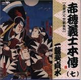 �ԕ�`�m�{�`(��)