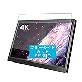 Sukix ブルーライトカット ガラスフィルム 、 cocopar 4kモバイルモニター 15.6インチ ディスプレイ 向けの 有効表示エリアだけに対応 ガラスフィルム 保護フィルム ガラス フィルム 液晶保護フィルム シート シール 専用 カット 適用 専用