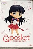 劇場版 美少女戦士セーラームーンCosmos Q posket SUPER SAILOR MARS B
