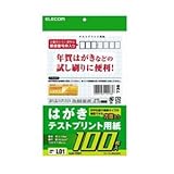 （まとめ）エレコム はがきテストプリント用紙 EJH-TEST〔×20セット〕