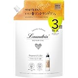 Laundrin'(ランドリン) ボタニカル 柔軟剤 特大容量 ベルガモット&シダー 詰め替え 3倍サイズ 1290ml オーガニック