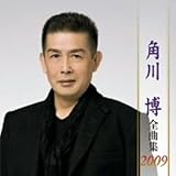 �p�씎�S�ȏW2009