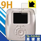 PDA工房 instax SQUARE SQ20 9H高硬度[ブルーライトカット] 保護 フィルム 光沢 日本製