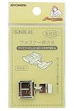 KIYOHARA サンコッコー ミシンアタッチメント ファスナー押さえ 1個 SUN30-43