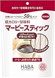 マービー スティック 低カロリー甘味料 1.3gX60本