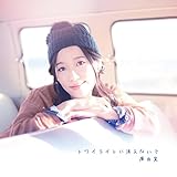 �g���C���C�g�ɏ����Ȃ���(DVD�t��)
