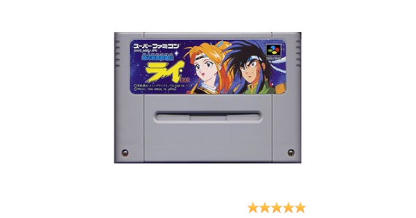 Amazon 銀河戦国群雄伝 ライ ゲームソフト