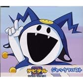 「真・女神転生デビチル」キャラクタ-ズファイル5