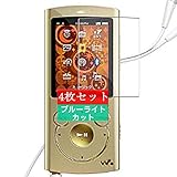 4枚 Sukix ブルーライトカット フィルム 、 Sony ソニー Walkman NW-S785 / NW-S785K / NW-S786 向けの 液晶保護フィルム ブルーライトカットフィルム シート シール 保護フィルム（非 ガラスフィルム 強化ガラス ガラス ）