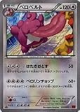 Pokemon TCG / Lickilicky ( C ) / Rising Fist ( xy3 – 074 ) / A Japanese Single個々カード