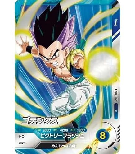 Amazon.co.jp: ドラゴンボールZデータカードダス 孫悟天 143-I : おもちゃ
