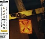 �񑩂̓� Vol.1