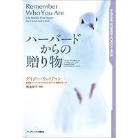 �n�[�o�[�h����̑��蕨 (�����_���n�E�X�u�k��)�f�C�W�[�E�E�F�C�h�}��