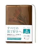 [ aso ] Clear Bookcover fizz クリアブックカバー フィズ 日本製 文庫判 透明 カバー A6 手帳 (アンバー/オフホワイト・文庫サイズ) fg-m325-am-ow