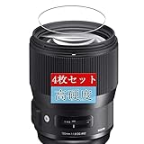 4枚 Sukix フィルム 、 SIGMA 135mm F1.8 DG HSM 向けの 液晶保護フィルム 保護フィルム シート シール（非 ガラスフィルム 強化ガラス ガラス ケース カバー ） new version