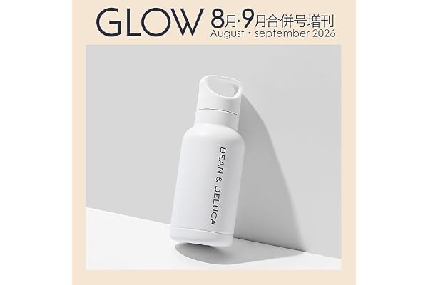 GLOW（グロー）2026年8月・9月合併号増刊