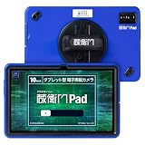 ルクレ 電子小黒板タブレット 10.36型 蔵衛門Pad DX [Wi-Fiモデル/ストレージ：256GB] KP13-NV