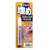 ソフト99チョット埋めSTペイントミディアムブラウン