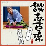 �k�u�S�� �u��U�v�u�V�E�l�G�̏��� �~�ҁv