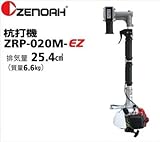 ZENOAH ゼノア杭打機 ZRP-020M-EZ