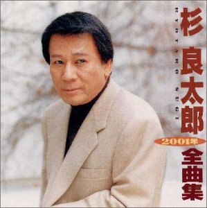 杉良太郎　プレミア　写真集 杉良太郎 写真集！！ - メルカリ