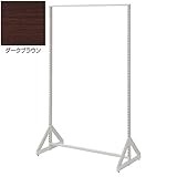 スタンダードフレーム SF90 中央両面 スリム ダークブラウン パネル付き H150cm 傾斜脚 ホワイト 什器 オリジナル