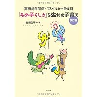 男の子のやる気を伸ばす お母さんの子育てコーチング術