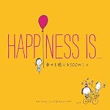【日本語版】HAPPINESS IS... 幸せを感じる500のこと