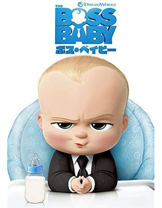 Amazon.co.jp: ボス・ベイビー ザ・シリーズ DVD-BOX : マット