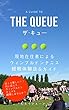 The Queue ザ・キュー　現地在住者によるウィンブルドンテニス観戦体験談&ガイド