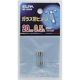 （業務用セット） ELPA ガラス管ヒューズ 20mm 250V 0.5A MF-2005H 2個 【×60セット】 [簡易パッケージ品]