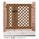 YKK　スタンダード門扉2型　04・08-14R(L)　門柱・親子開きセット 　ショコラウォールナット